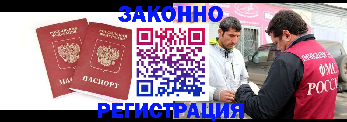 временная регистрация поиск в Комсомольске-на-Амуре