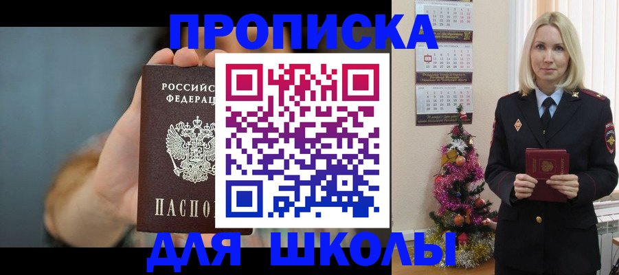 регистрация для дет. сада в Комсомольске-на-Амуре