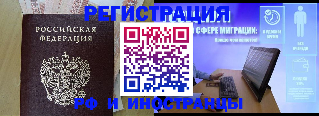 где прописаться в Комсомольске-на-Амуре